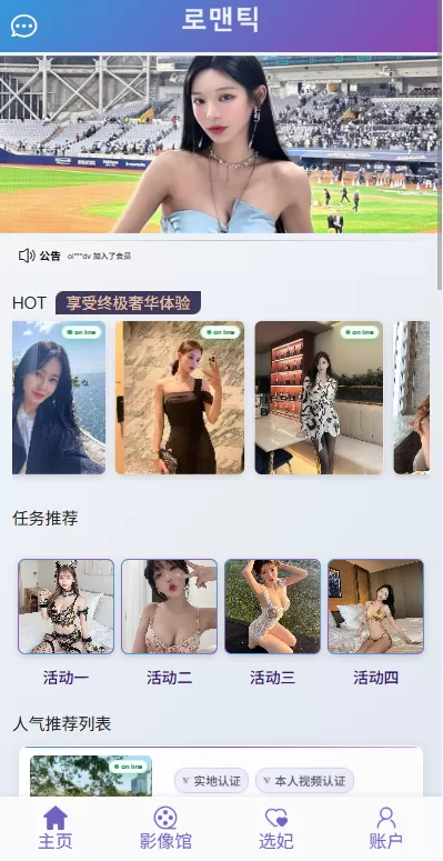 图片[2]-新UI多语言空降彩票/空降约炮/同城任务/系统彩 - 海外源码商-海外源码商