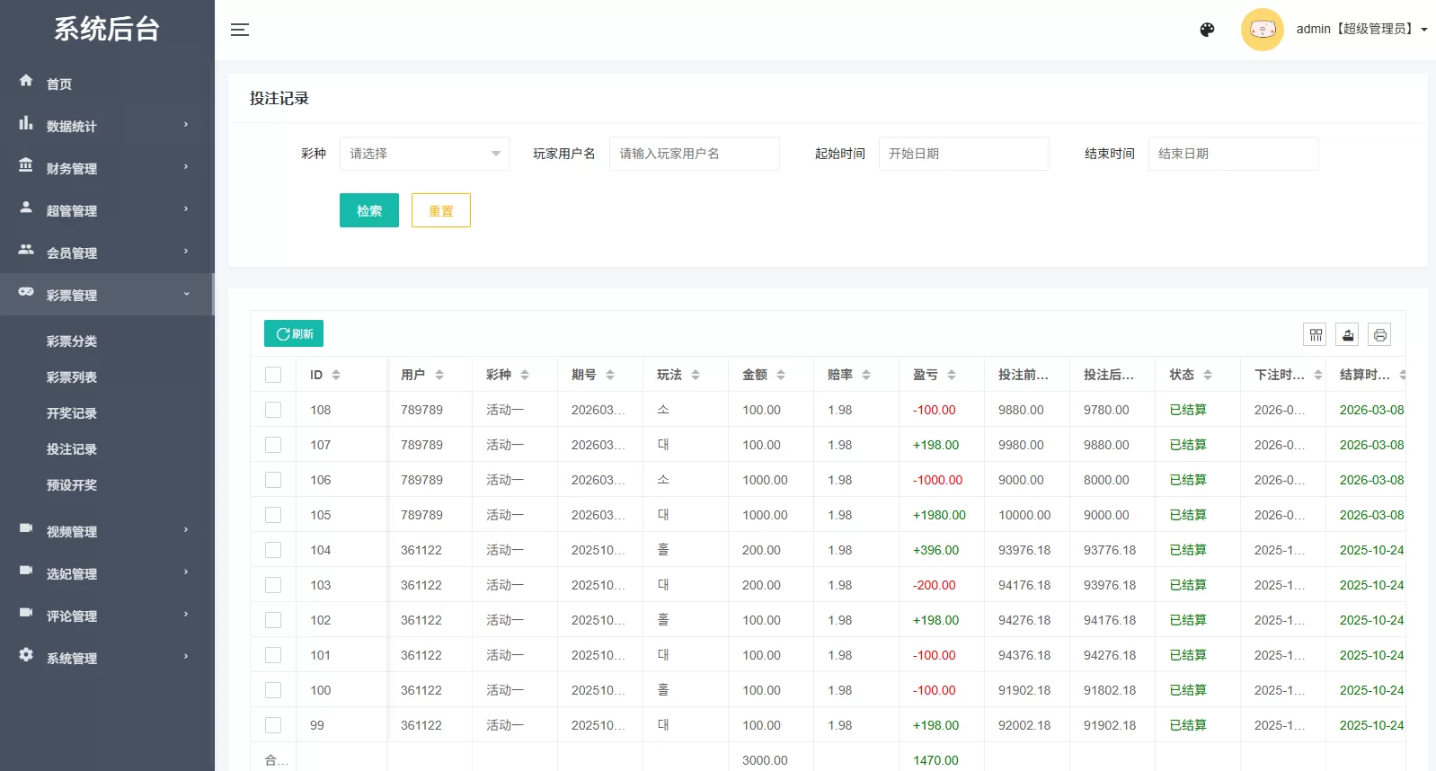 图片[20]-新UI多语言空降彩票/空降约炮/同城任务/系统彩 - 海外源码商-海外源码商