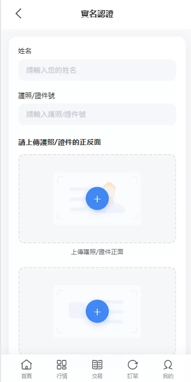 图片[20]-多语言DAPP综合盘交易所/外汇/虚拟币/贵金属/AI控盘 - 海外源码商-海外源码商