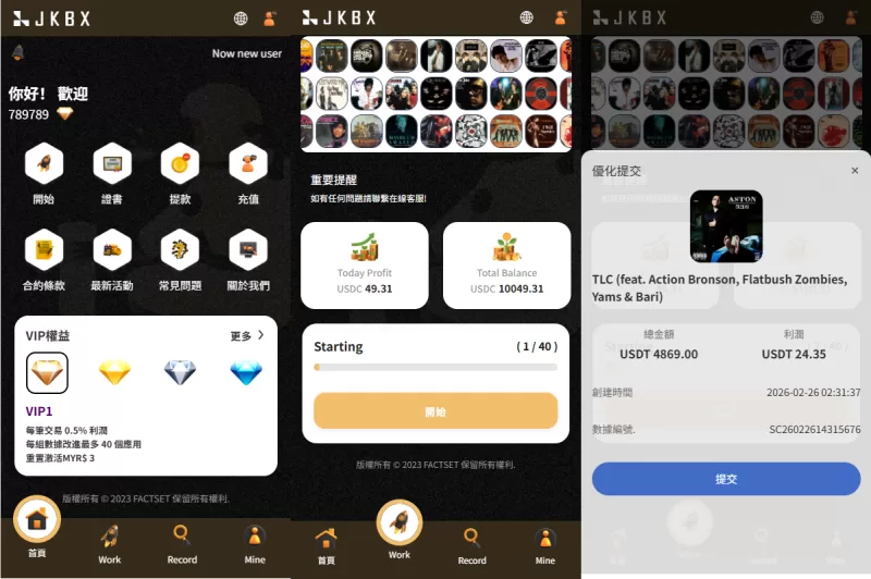 多语言音乐抢单刷单/卡单刷单/信用分/前端uniapp-海外源码商