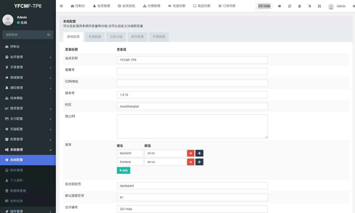 图片[18]-多语言商城抢单刷单系统/手动派单/爆单卡单 - 海外源码商-海外源码商