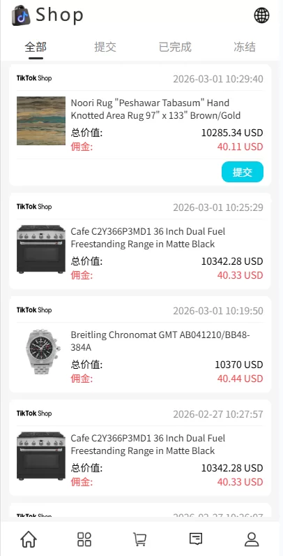 图片[5]-多语言商城抢单刷单系统/手动派单/爆单卡单 - 海外源码商-海外源码商