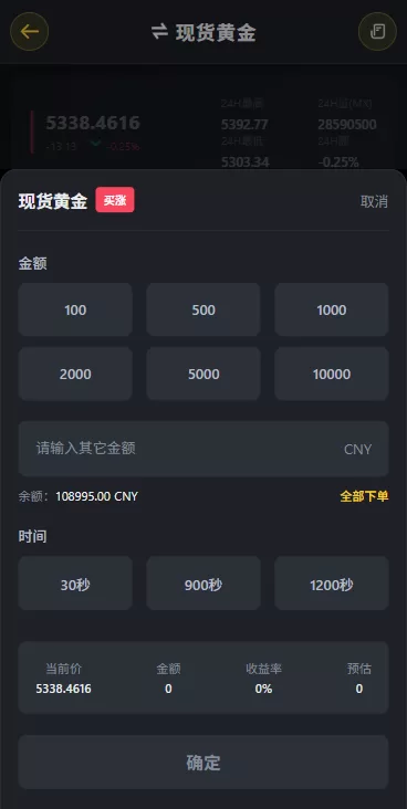 图片[5]-多语言仿币安微盘系统/期货时间盘/实名认证/信用分 - 海外源码商-海外源码商
