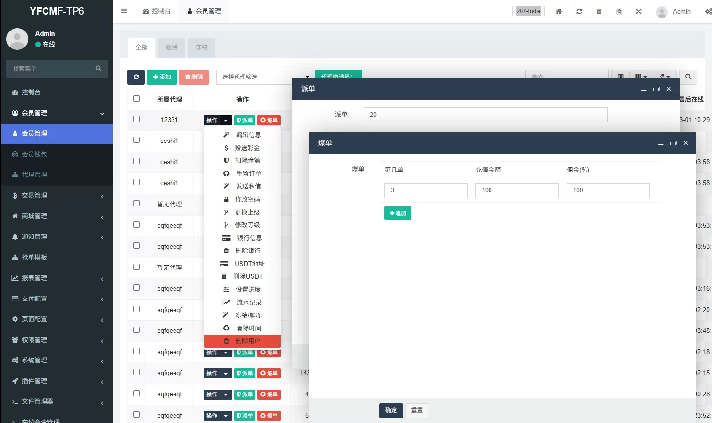 图片[13]-多语言商城抢单刷单系统/手动派单/爆单卡单 - 海外源码商-海外源码商