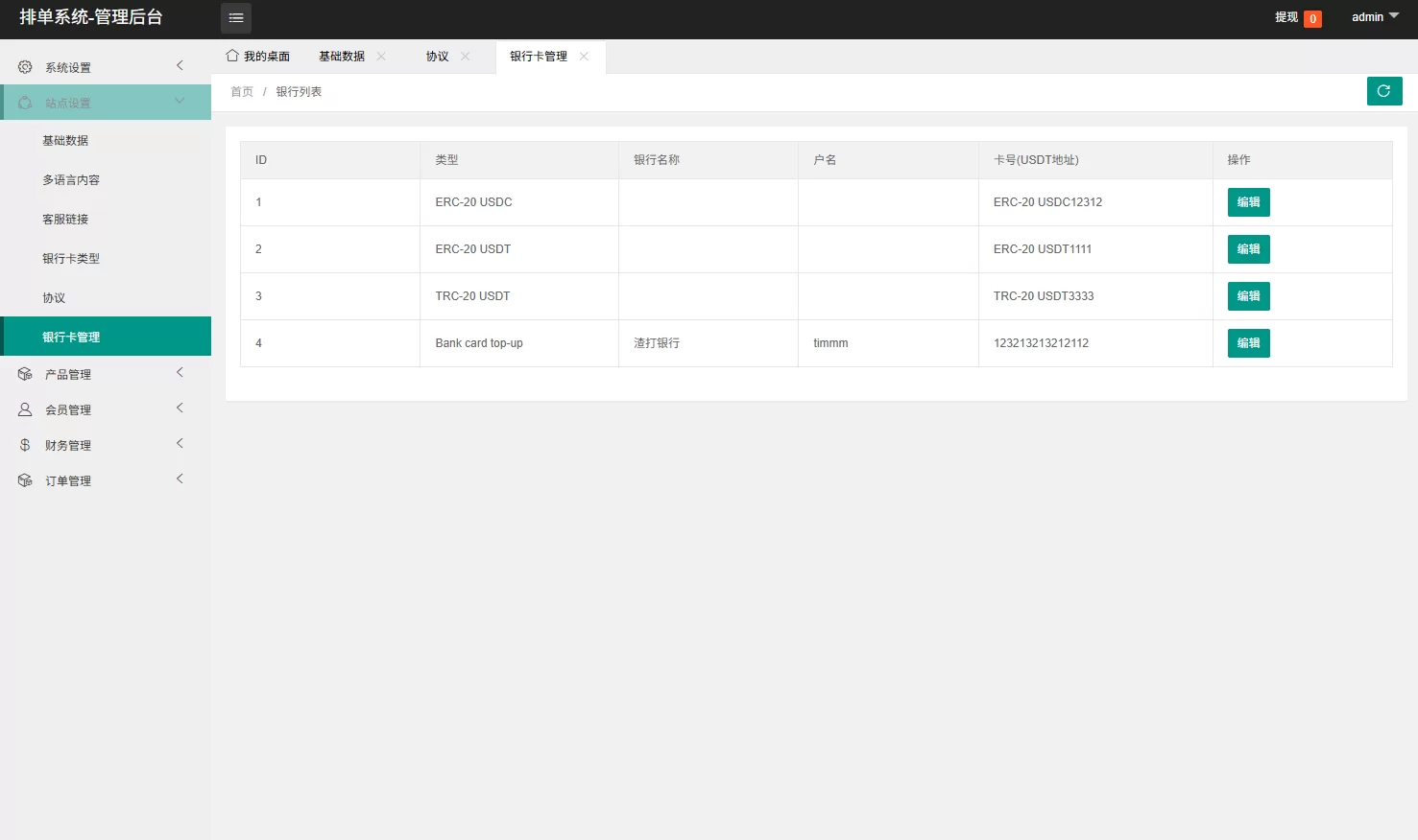 图片[13]-海外酒店抢单刷单系统/卡单连单/信用分/前端uniapp - 海外源码商-海外源码商