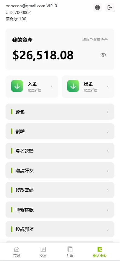 图片[13]-海外st7交易所系统/外汇/虚拟币/贷款/理财/AI控盘 - 海外源码商-海外源码商
