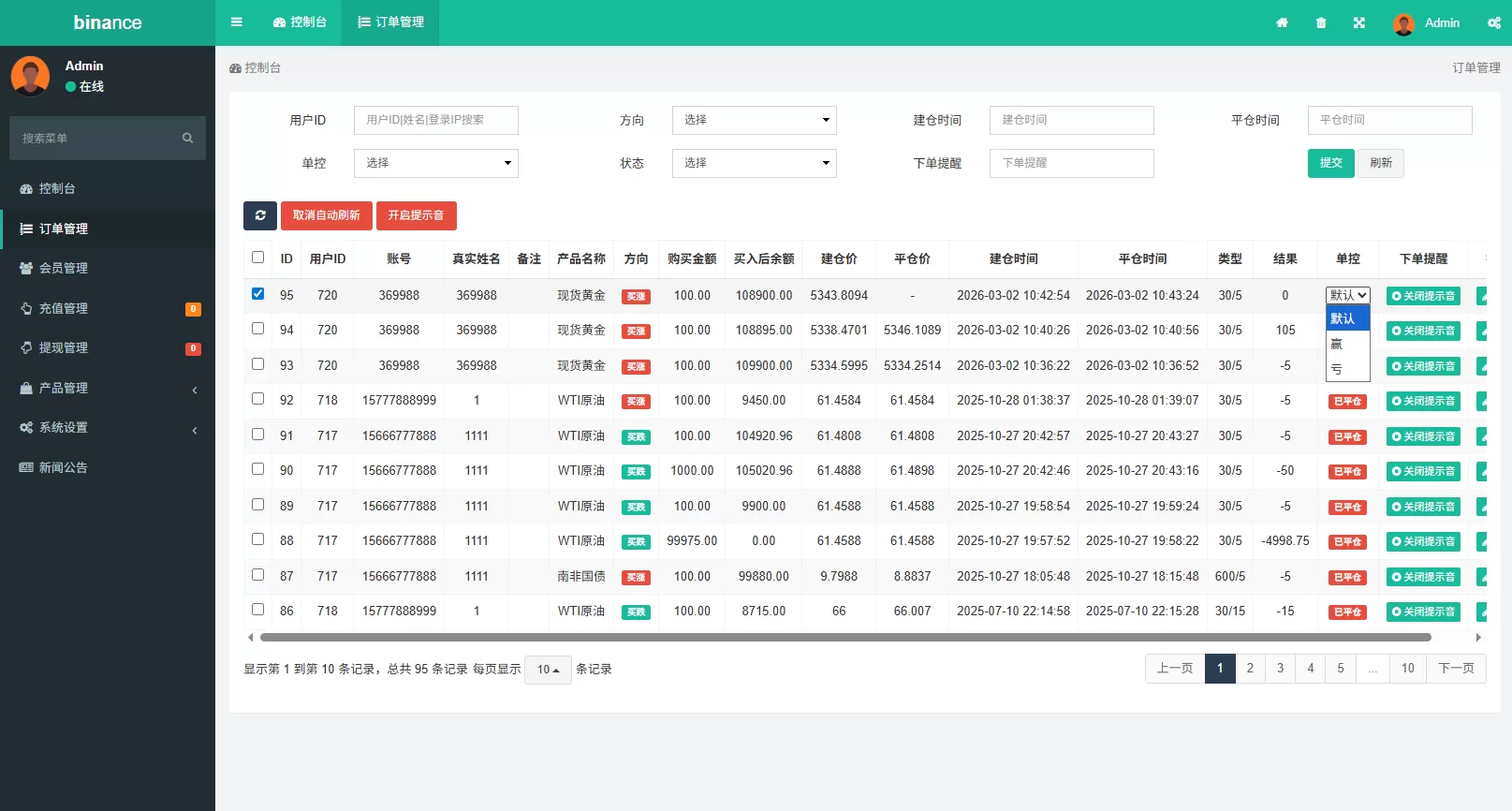 图片[13]-多语言仿币安微盘系统/期货时间盘/实名认证/信用分 - 海外源码商-海外源码商