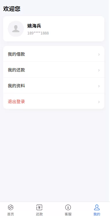 图片[7]-贷款催收系统/小额贷款/贷款逾期催收/java开发 - 海外源码商-海外源码商