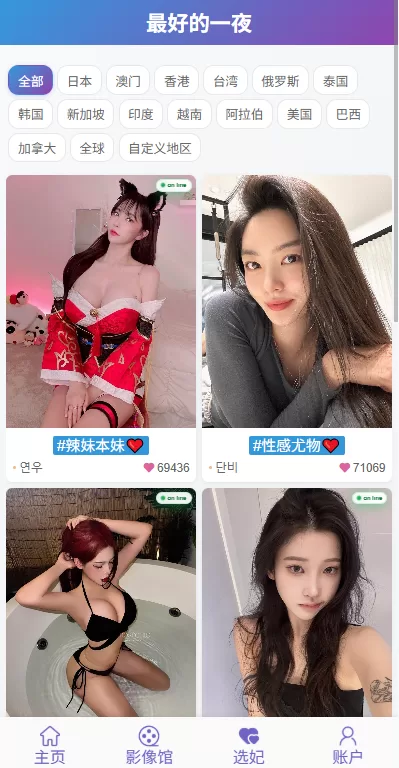 图片[7]-新UI多语言空降彩票/空降约炮/同城任务/系统彩 - 海外源码商-海外源码商