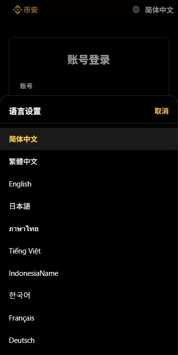 图片[1]-多语言仿币安微盘系统/期货时间盘/实名认证/信用分 - 海外源码商-海外源码商
