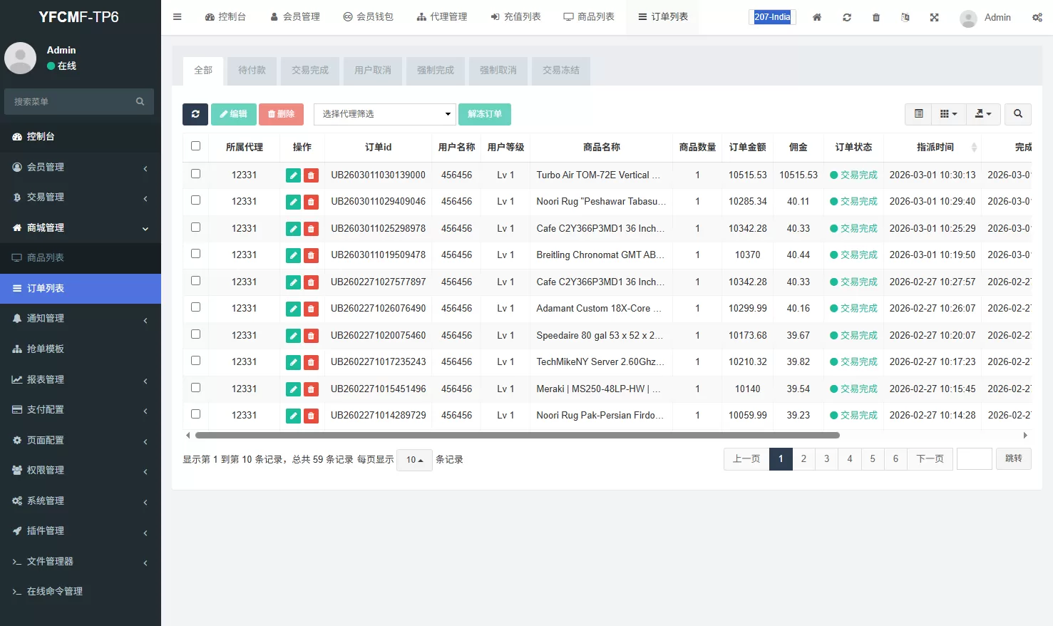 图片[17]-多语言商城抢单刷单系统/手动派单/爆单卡单 - 海外源码商-海外源码商