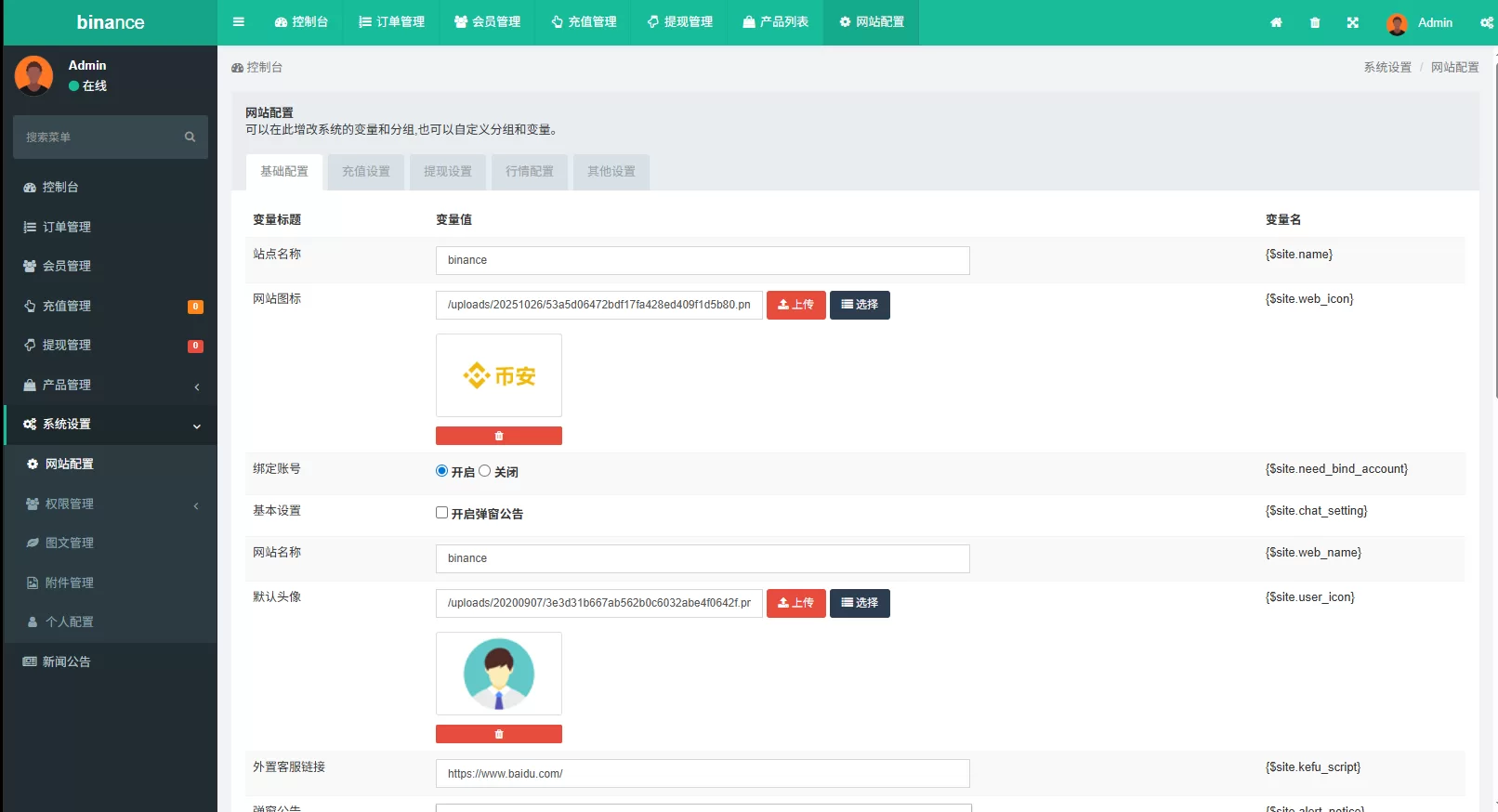图片[17]-多语言仿币安微盘系统/期货时间盘/实名认证/信用分 - 海外源码商-海外源码商