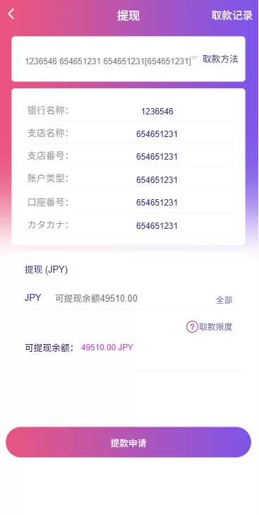 图片[17]-多语言空降秒合约系统/同城任务约炮/空降微交易 - 海外源码商-海外源码商