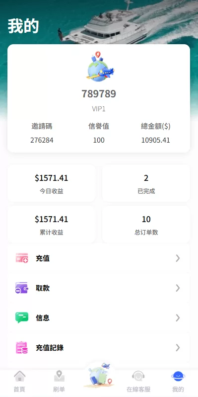 图片[8]-海外酒店抢单刷单系统/卡单连单/信用分/前端uniapp - 海外源码商-海外源码商