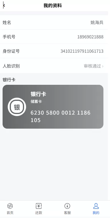 图片[8]-贷款催收系统/小额贷款/贷款逾期催收/java开发 - 海外源码商-海外源码商