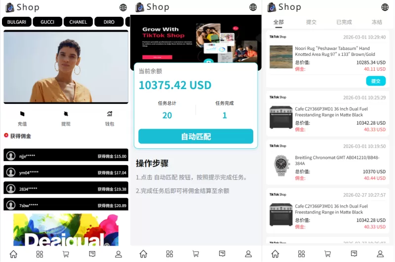 多语言商城抢单刷单系统/手动派单/爆单卡单-海外源码商