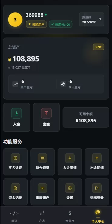 图片[9]-多语言仿币安微盘系统/期货时间盘/实名认证/信用分 - 海外源码商-海外源码商