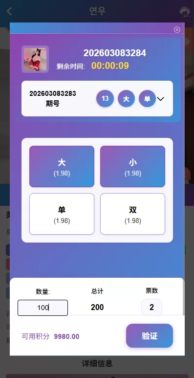 图片[9]-新UI多语言空降彩票/空降约炮/同城任务/系统彩 - 海外源码商-海外源码商