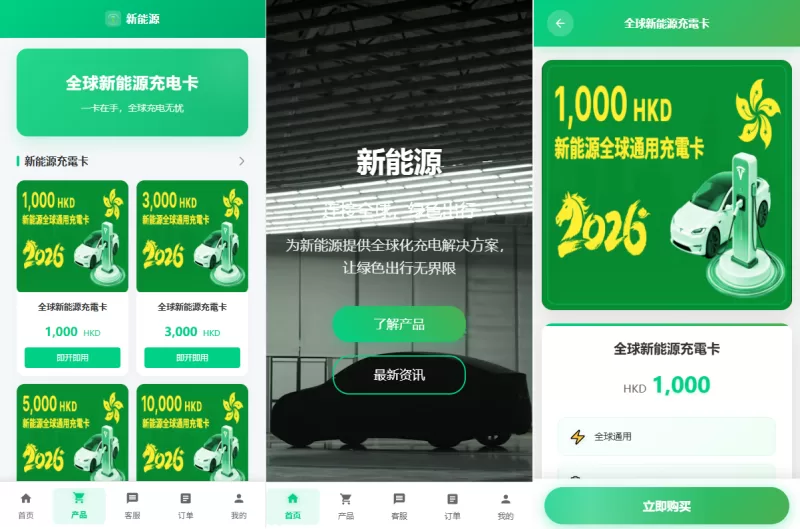 海外新能源商品回收系统/自定义回收/信用分/多语言订单回收-海外源码商