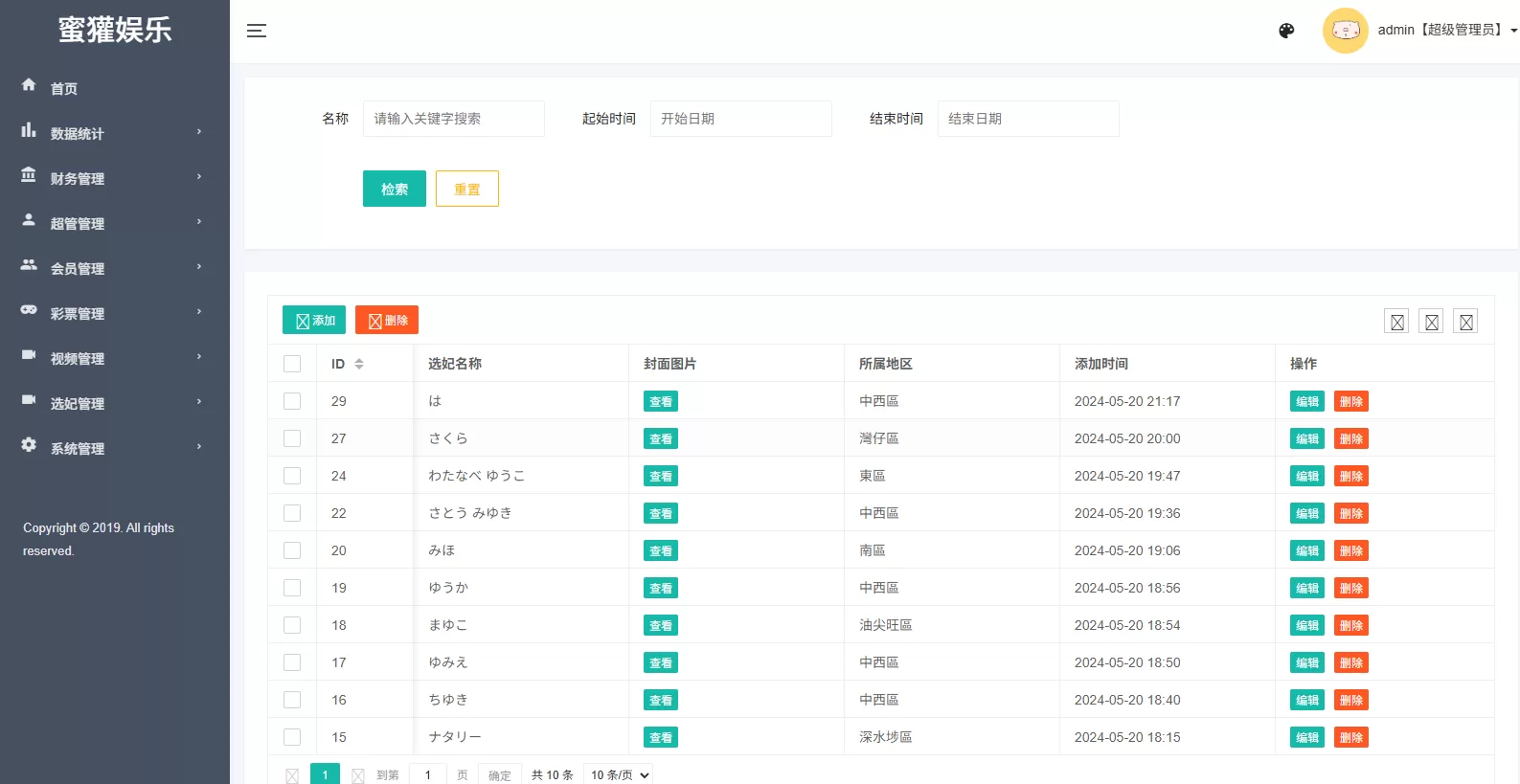 图片[26]-多语言空降刷单彩票系统/空降抢单/同城任务/系统彩 - 海外源码商-海外源码商