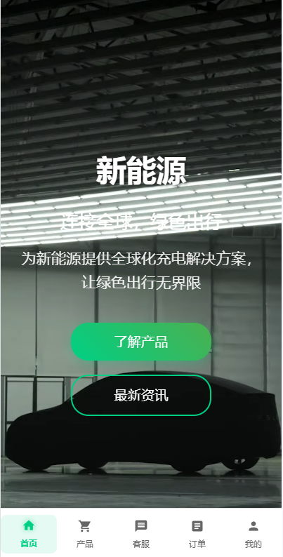 图片[3]-海外新能源商品回收系统/自定义回收/信用分/多语言订单回收 - 海外源码商-海外源码商