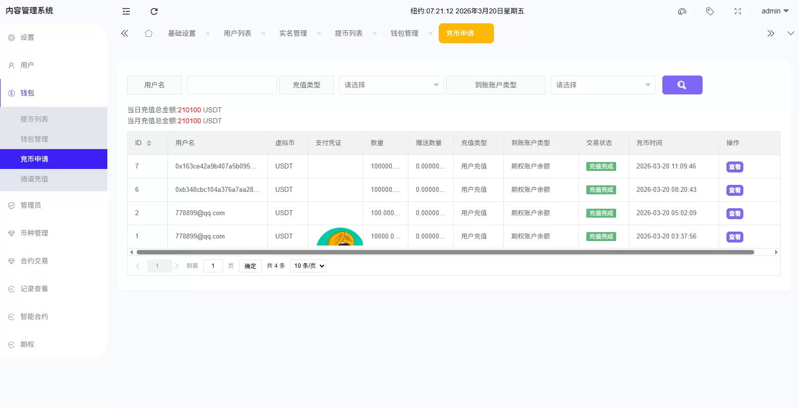 图片[1]-海外DAPP综合盘交易所/股票/贵金属/虚拟币/外汇/行情控制 - 海外源码商-海外源码商