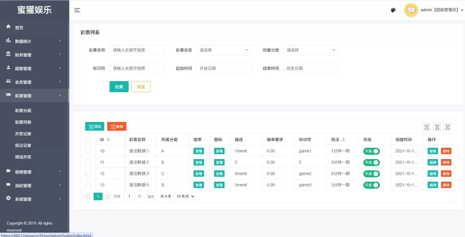 图片[23]-多语言空降刷单彩票系统/空降抢单/同城任务/系统彩 - 海外源码商-海外源码商