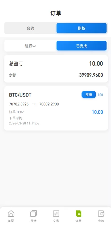 图片[1]-海外DAPP综合盘交易所/股票/贵金属/虚拟币/外汇/行情控制 - 海外源码商-海外源码商