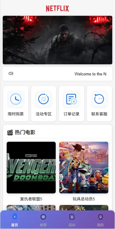 图片[1]-多语言电影抢票系统/购票竞猜下注/票房抢购 - 海外源码商-海外源码商