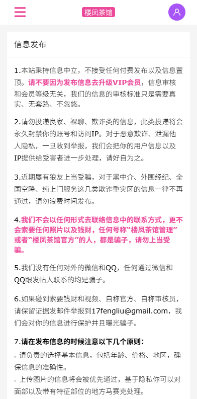 图片[10]-JAVA版同城楼凤系统/楼凤茶馆/信息发布/信息网 - 海外源码商-海外源码商