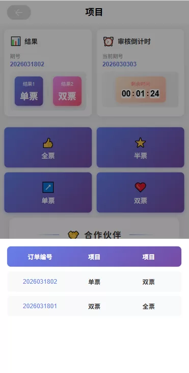 图片[1]-多语言电影抢票系统/购票竞猜下注/票房抢购 - 海外源码商-海外源码商