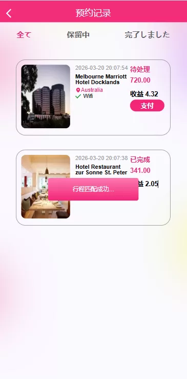 图片[9]-多语言空降刷单彩票系统/空降抢单/同城任务/系统彩 - 海外源码商-海外源码商