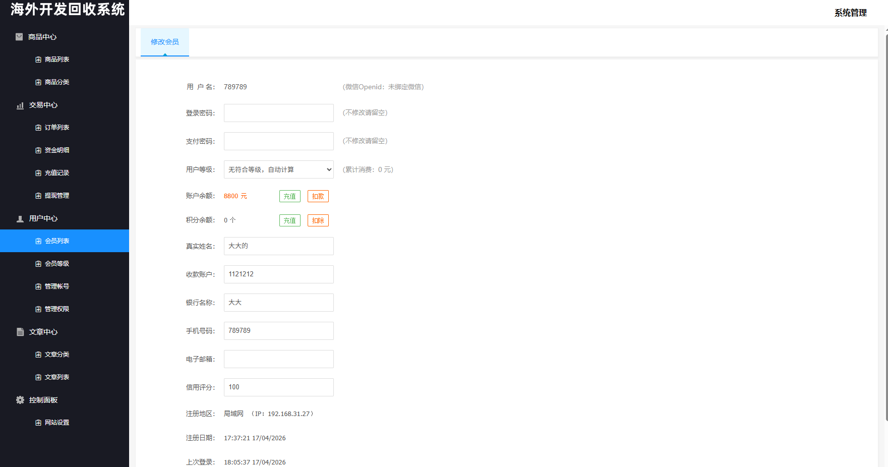 图片[20]-海外新能源商品回收系统/自定义回收/信用分/多语言订单回收 - 海外源码商-海外源码商