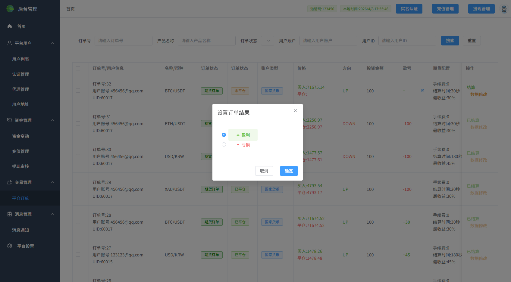 图片[19]-多语言微交易/虚拟币/贵金属/外汇/JAVA微盘/信用分 - 海外源码商-海外源码商