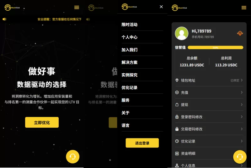 多语言APP优化抢单刷单/软件刷单系统/连单卡单/电脑自适应-海外源码商