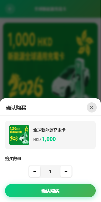 图片[6]-海外新能源商品回收系统/自定义回收/信用分/多语言订单回收 - 海外源码商-海外源码商