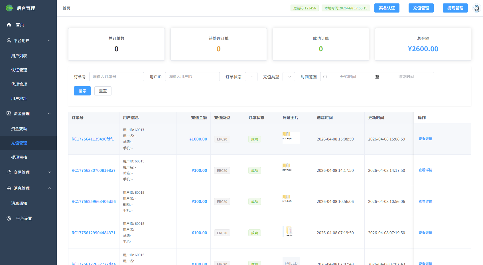 图片[18]-多语言微交易/虚拟币/贵金属/外汇/JAVA微盘/信用分 - 海外源码商-海外源码商