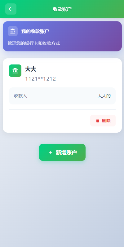 图片[14]-海外新能源商品回收系统/自定义回收/信用分/多语言订单回收 - 海外源码商-海外源码商