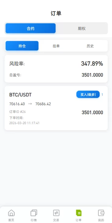 图片[1]-海外DAPP综合盘交易所/股票/贵金属/虚拟币/外汇/行情控制 - 海外源码商-海外源码商