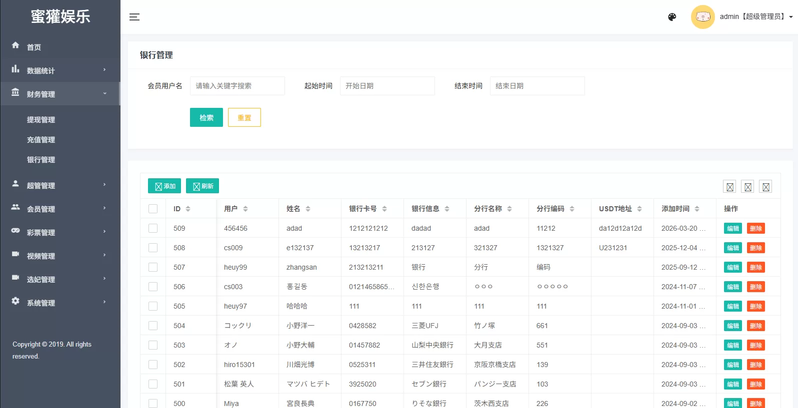 图片[19]-多语言空降刷单彩票系统/空降抢单/同城任务/系统彩 - 海外源码商-海外源码商