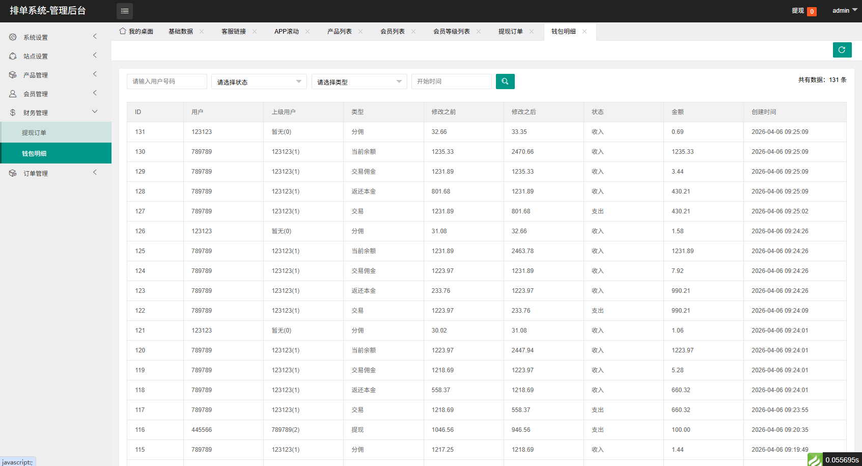 图片[20]-多语言APP优化抢单刷单/软件刷单系统/连单卡单/电脑自适应 - 海外源码商-海外源码商