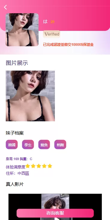 图片[6]-多语言空降刷单彩票系统/空降抢单/同城任务/系统彩 - 海外源码商-海外源码商