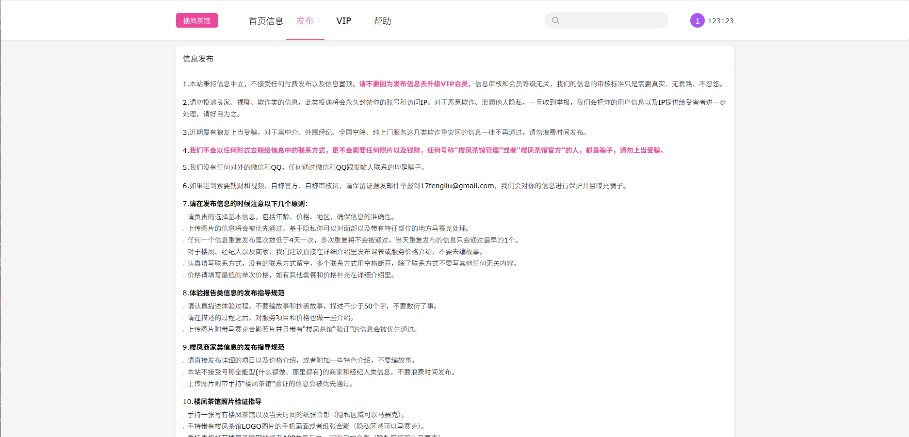 图片[3]-JAVA版同城楼凤系统/楼凤茶馆/信息发布/信息网 - 海外源码商-海外源码商