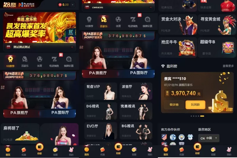 凯发娱乐城系统/彩票游戏娱乐城源码/前端VUE-海外源码商