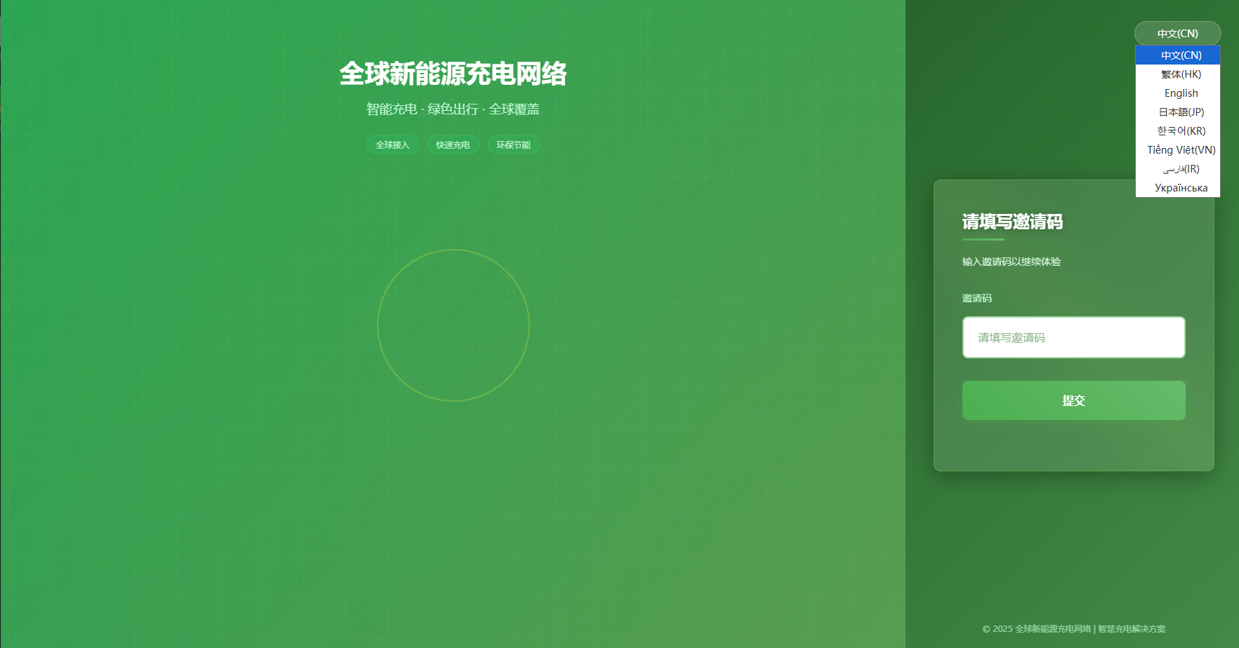 图片[1]-海外新能源商品回收系统/自定义回收/信用分/多语言订单回收 - 海外源码商-海外源码商