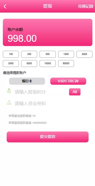图片[16]-多语言空降刷单彩票系统/空降抢单/同城任务/系统彩 - 海外源码商-海外源码商