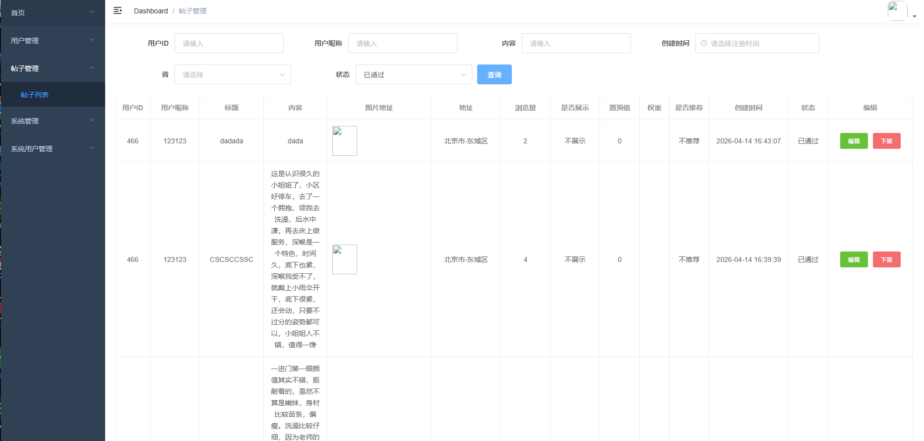 图片[16]-JAVA版同城楼凤系统/楼凤茶馆/信息发布/信息网 - 海外源码商-海外源码商