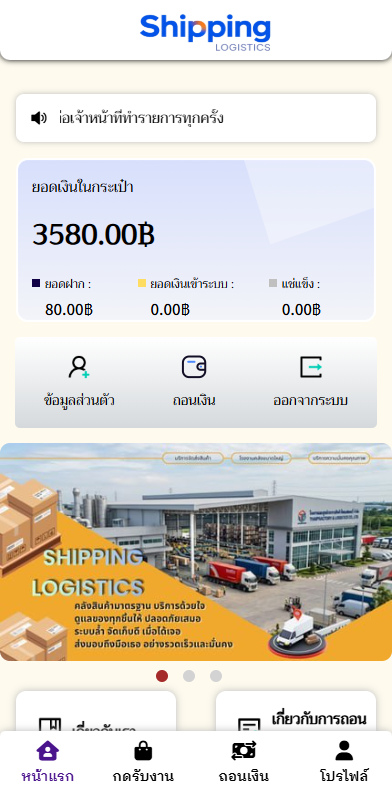 图片[2]-泰国抢单刷单系统/手动派单/指定派单/信用分 - 海外源码商-海外源码商