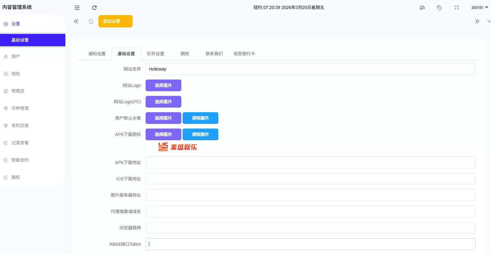 图片[1]-海外DAPP综合盘交易所/股票/贵金属/虚拟币/外汇/行情控制 - 海外源码商-海外源码商