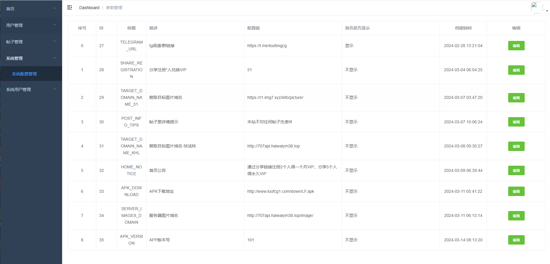 图片[17]-JAVA版同城楼凤系统/楼凤茶馆/信息发布/信息网 - 海外源码商-海外源码商